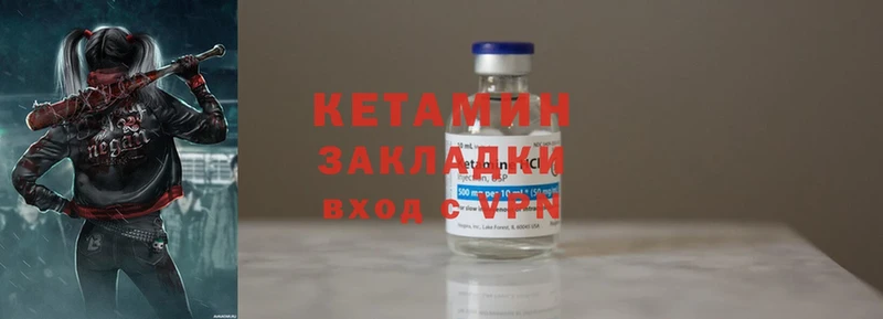 КЕТАМИН ketamine  Данилов 